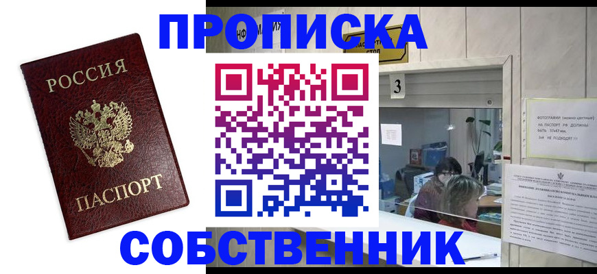 регистрация для школы в Балабаново