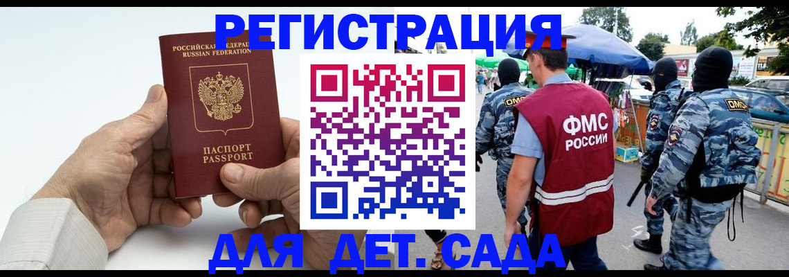 прописка иностранных граждан в Балабаново